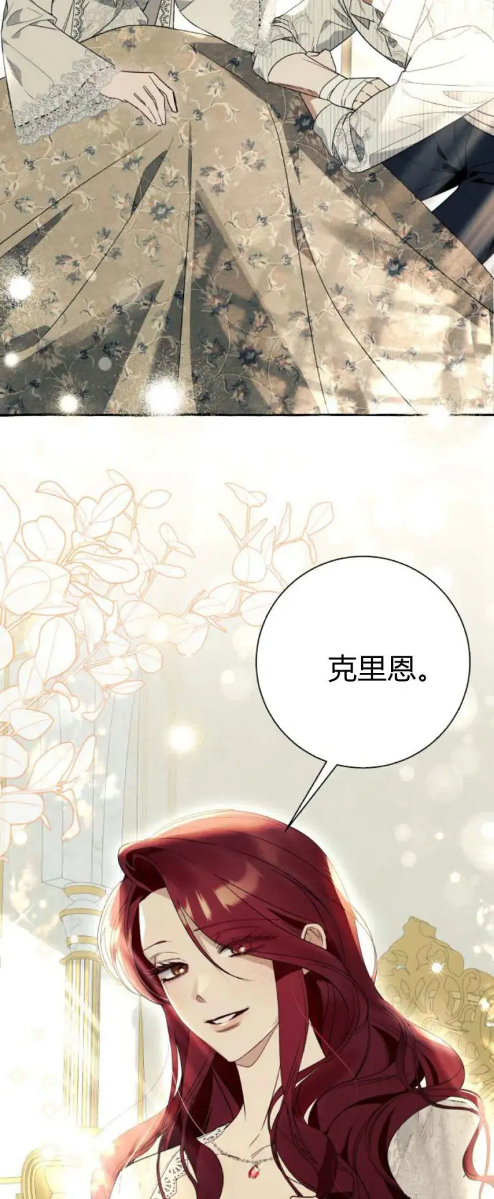 漫画《根本不是普通的穿书》第58话第43张图