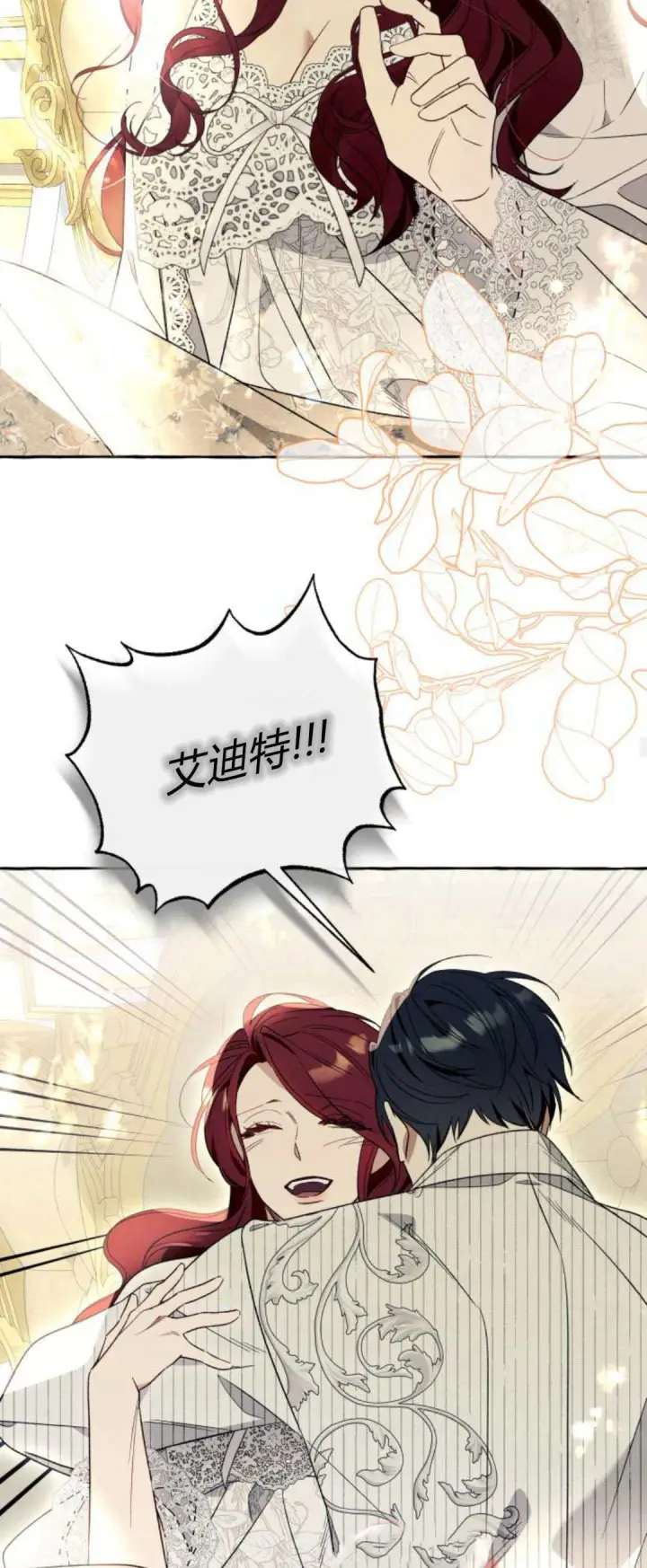 漫画《根本不是普通的穿书》第58话第44张图