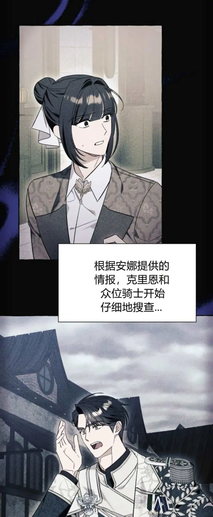 漫画《根本不是普通的穿书》第58话第47张图