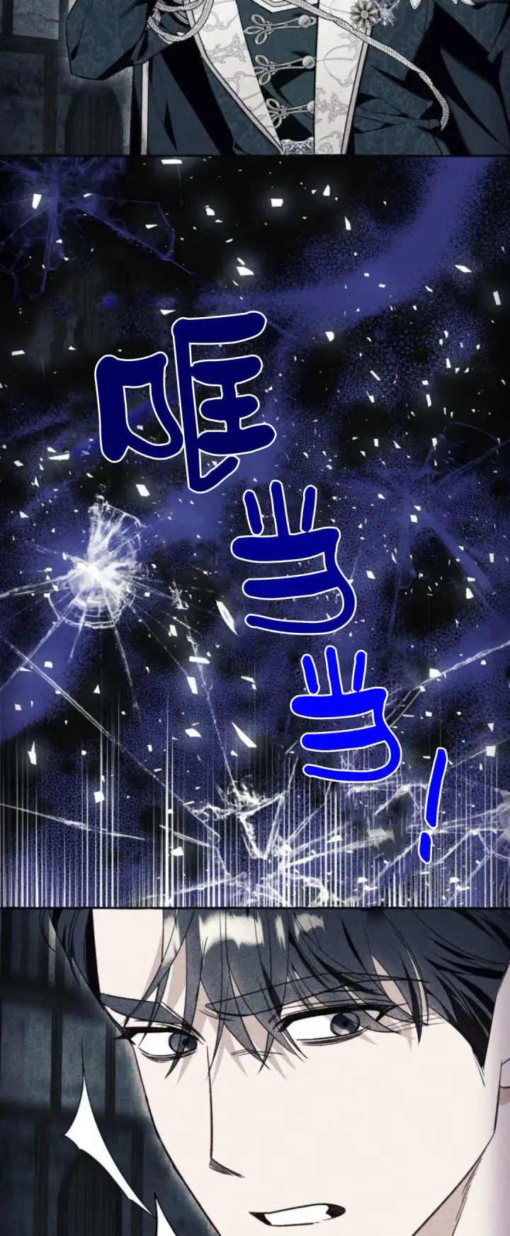 漫画《根本不是普通的穿书》第58话第48张图