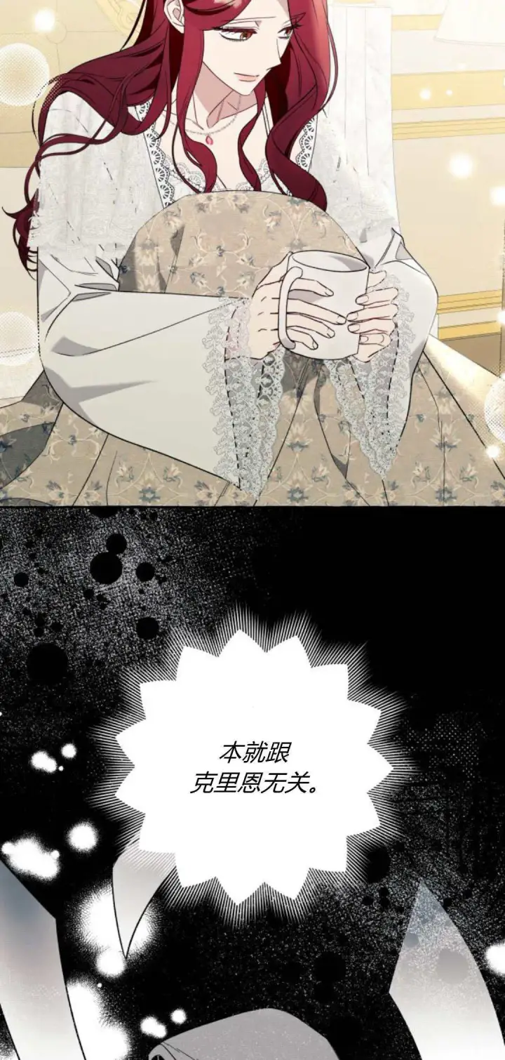 漫画《根本不是普通的穿书》第58话第55张图