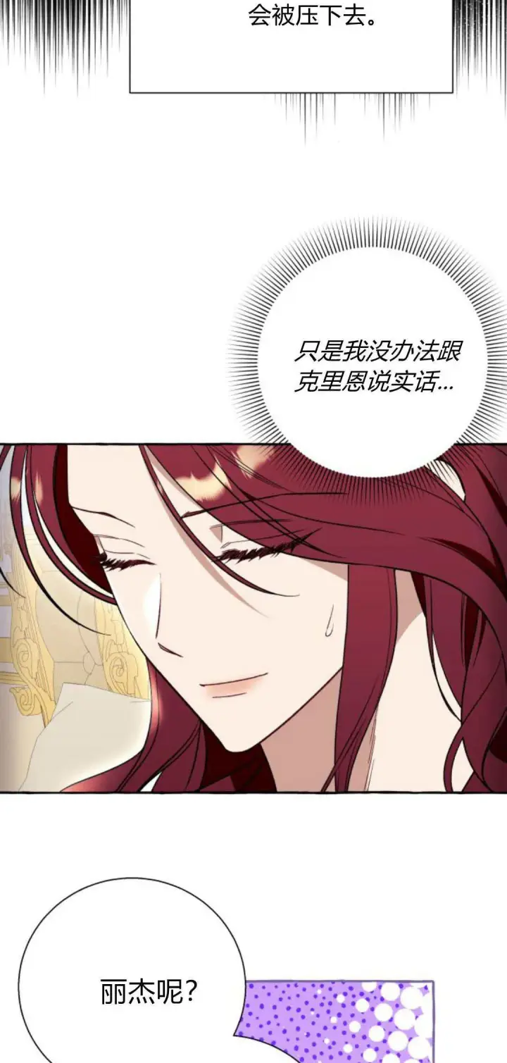 漫画《根本不是普通的穿书》第58话第57张图
