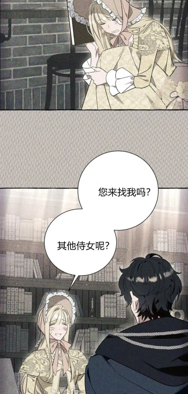 漫画《根本不是普通的穿书》第58话第59张图