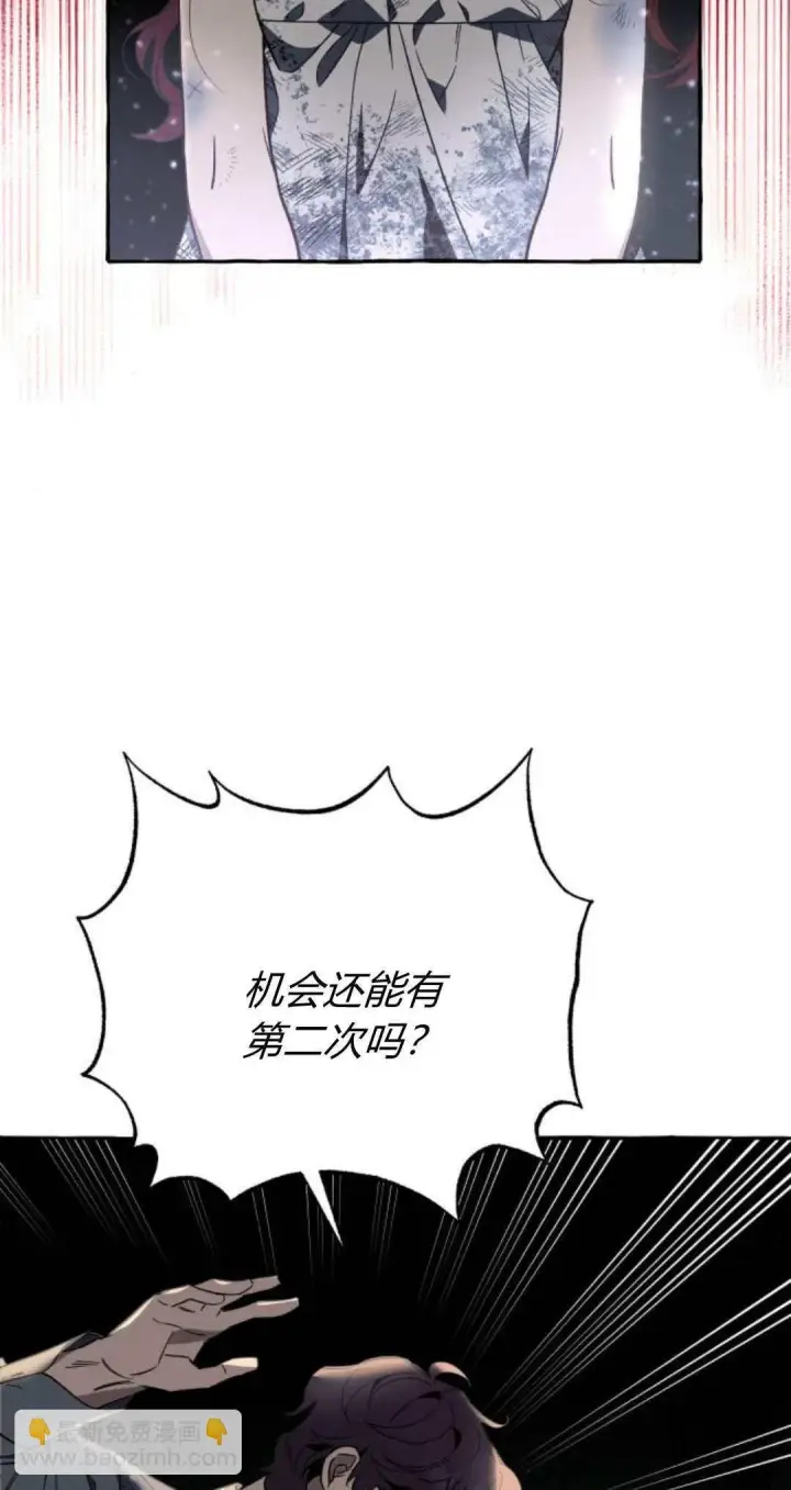 漫画《根本不是普通的穿书》第58话第6张图