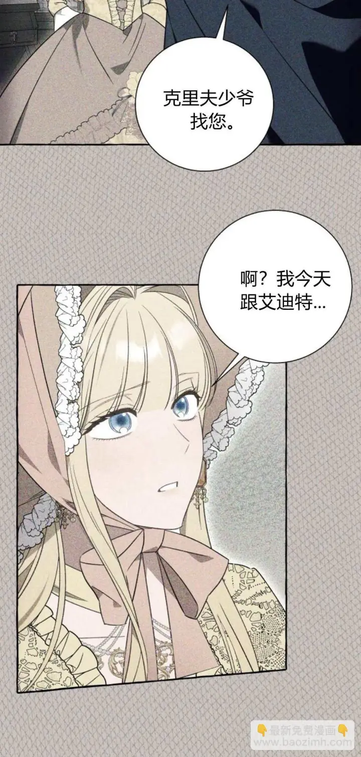 漫画《根本不是普通的穿书》第58话第60张图