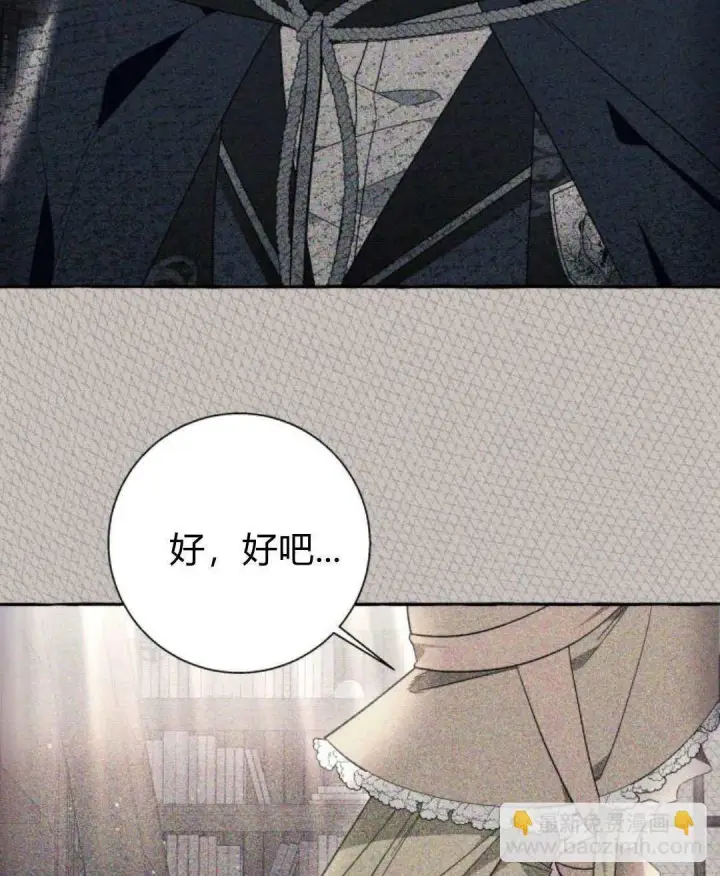 漫画《根本不是普通的穿书》第58话第62张图