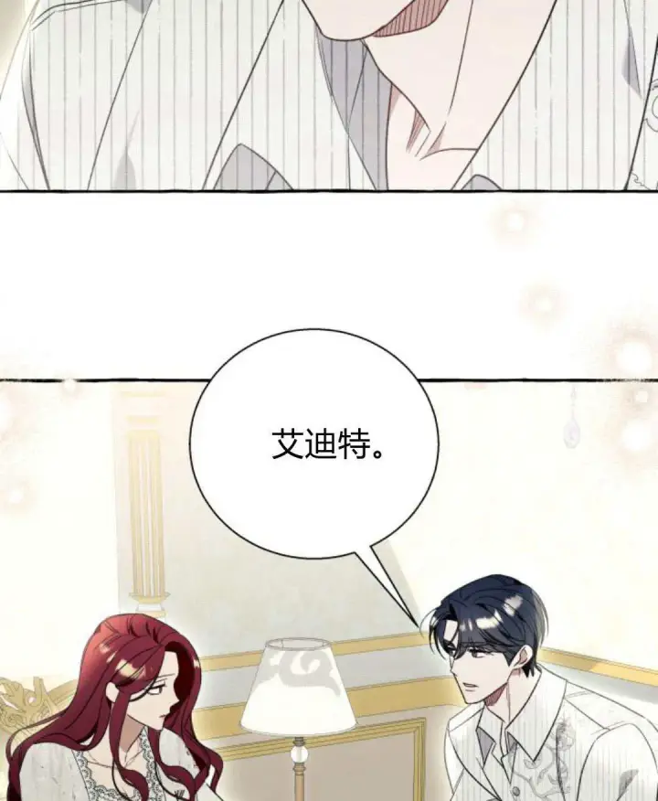 漫画《根本不是普通的穿书》第58话第65张图