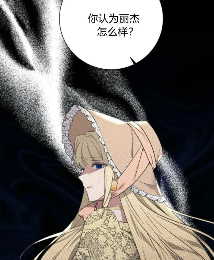 漫画《根本不是普通的穿书》第58话第67张图