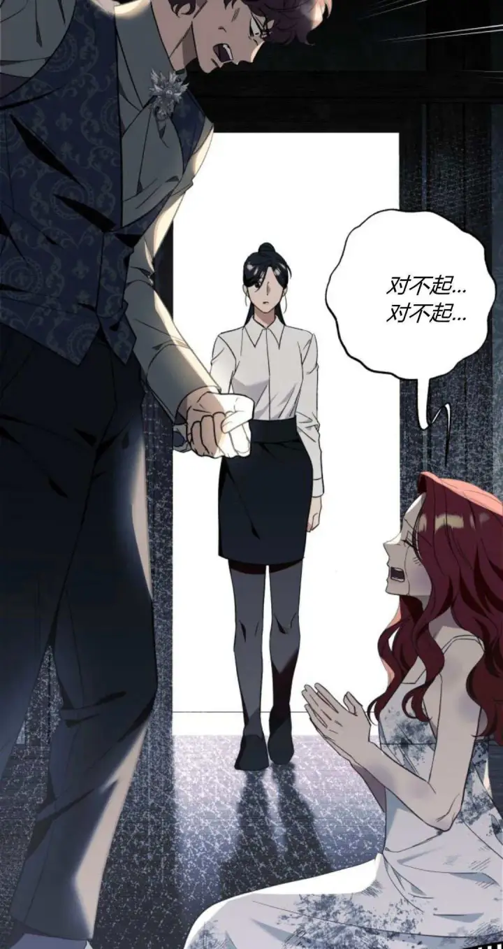 漫画《根本不是普通的穿书》第58话第7张图