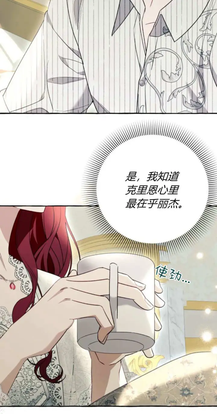 漫画《根本不是普通的穿书》第59话第10张图