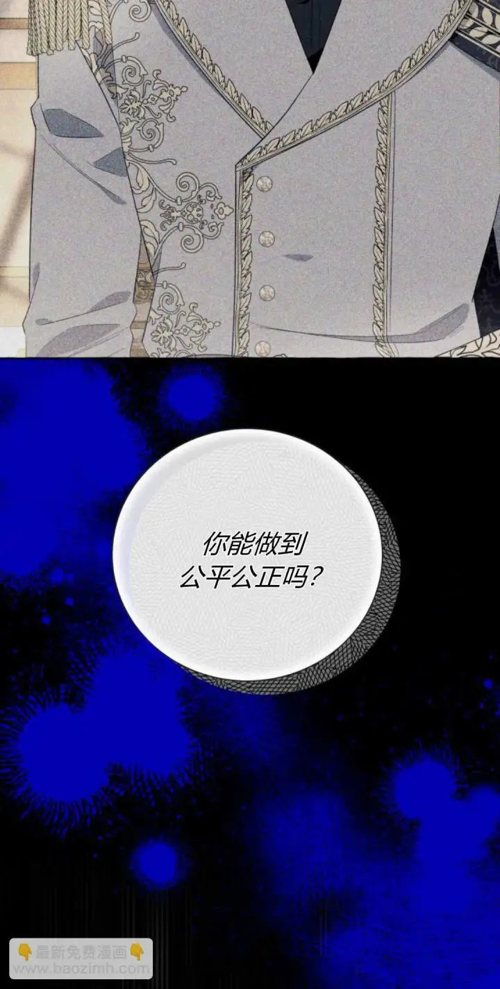 漫画《根本不是普通的穿书》第59话第14张图