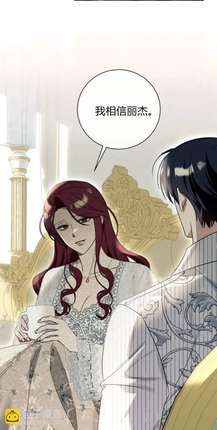 漫画《根本不是普通的穿书》第59话第16张图