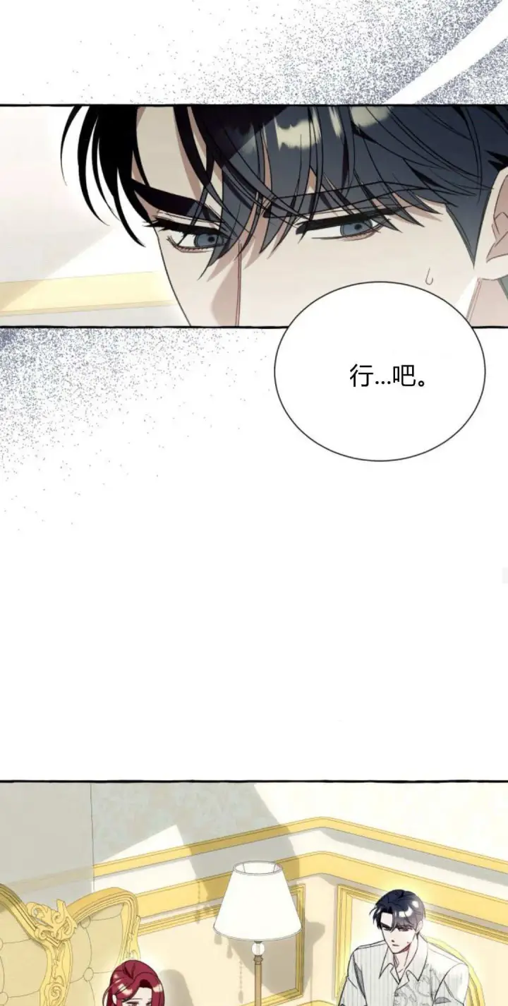 漫画《根本不是普通的穿书》第59话第18张图
