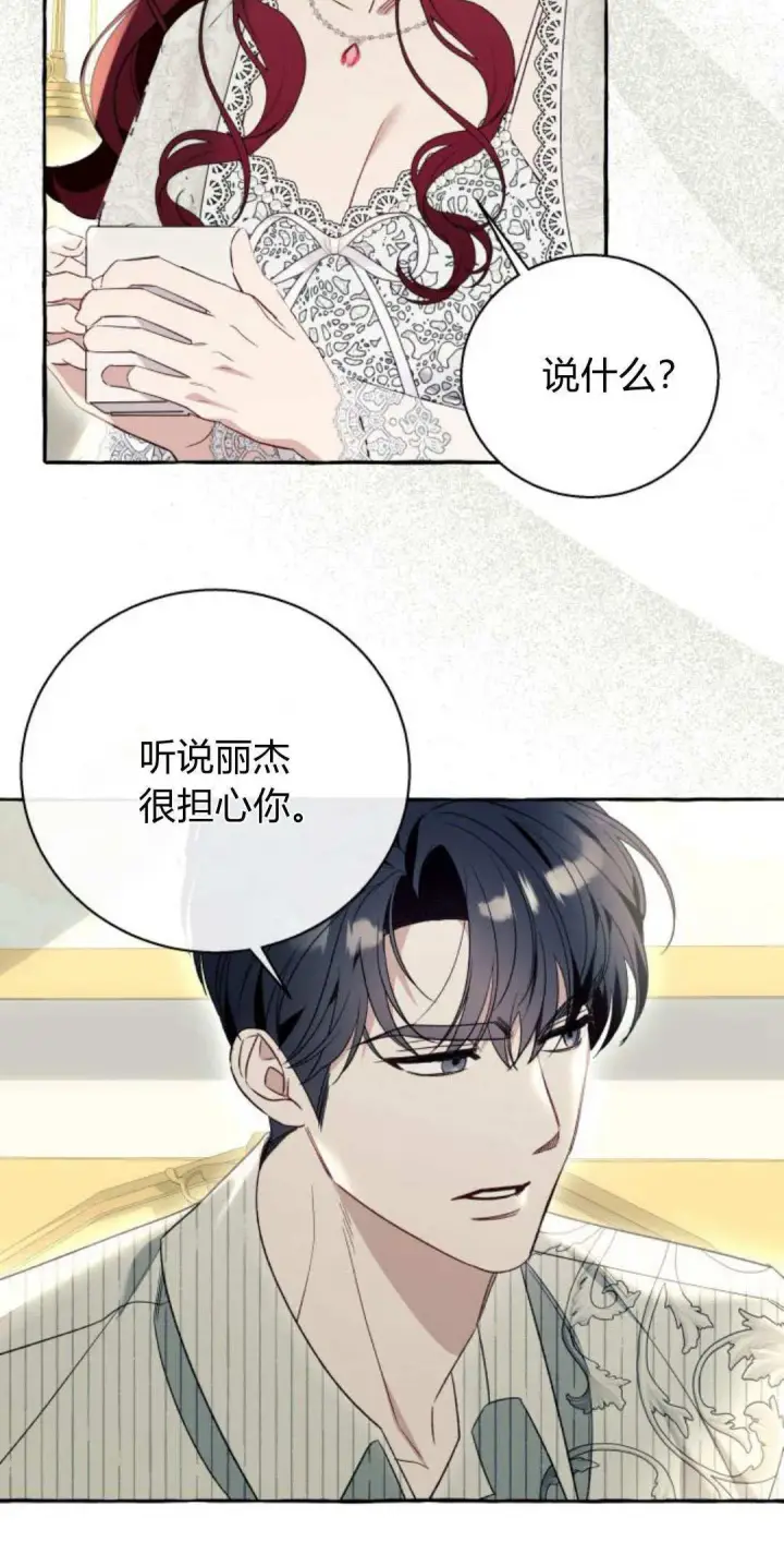 漫画《根本不是普通的穿书》第59话第20张图