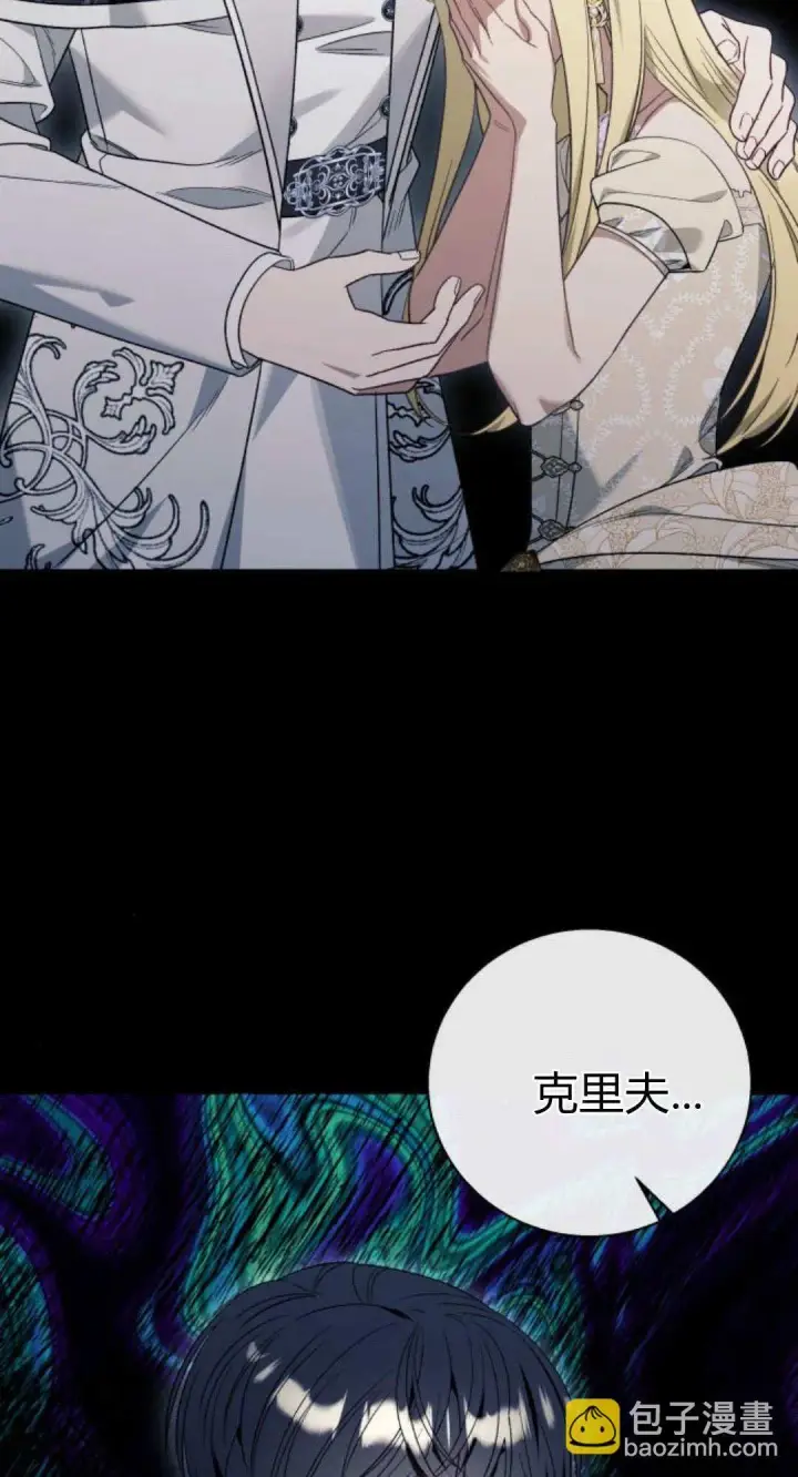 漫画《根本不是普通的穿书》第59话第22张图