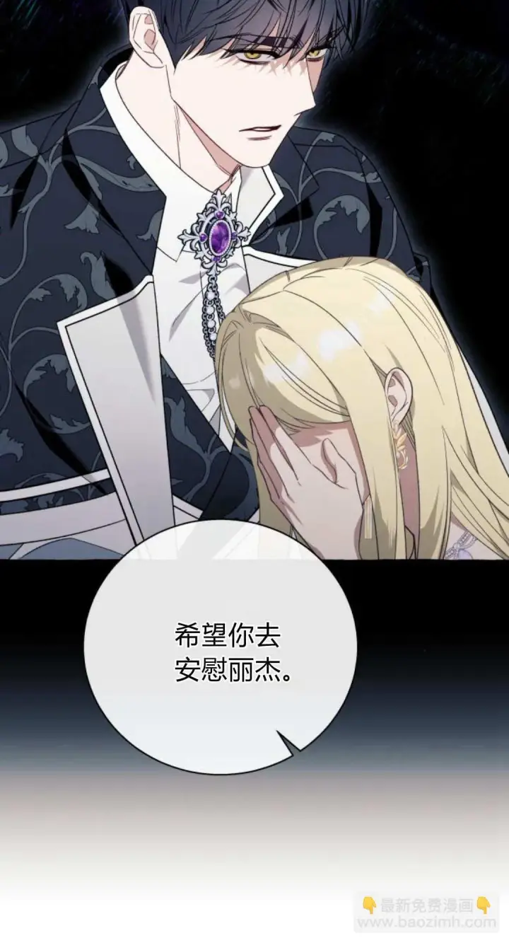 漫画《根本不是普通的穿书》第59话第23张图