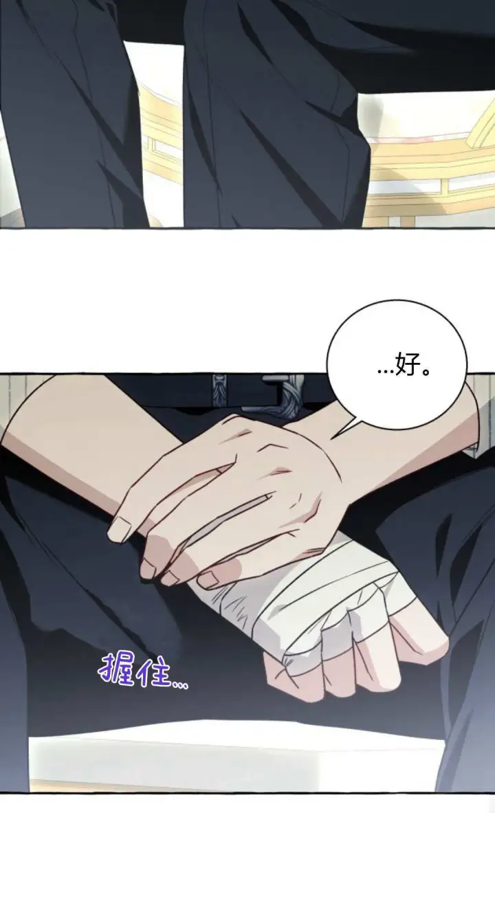 漫画《根本不是普通的穿书》第59话第26张图