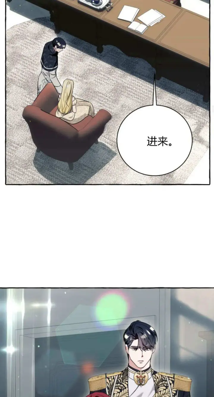 漫画《根本不是普通的穿书》第59话第29张图