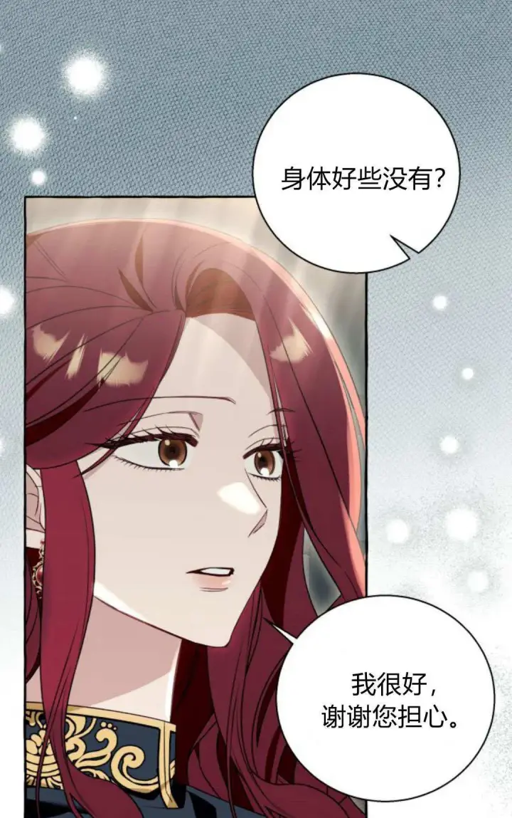 漫画《根本不是普通的穿书》第59话第31张图