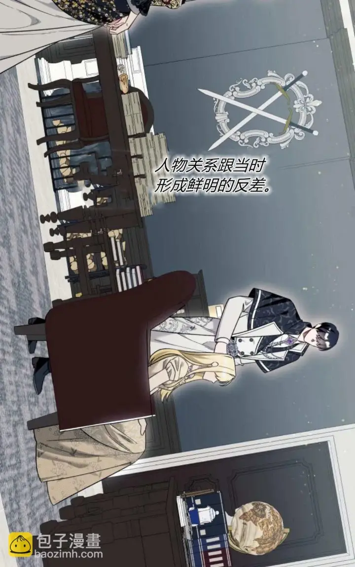 漫画《根本不是普通的穿书》第59话第33张图