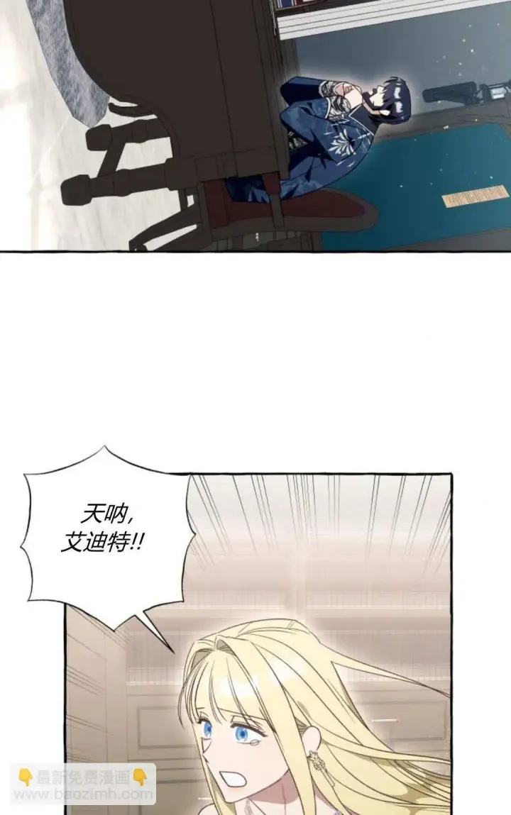 漫画《根本不是普通的穿书》第59话第34张图