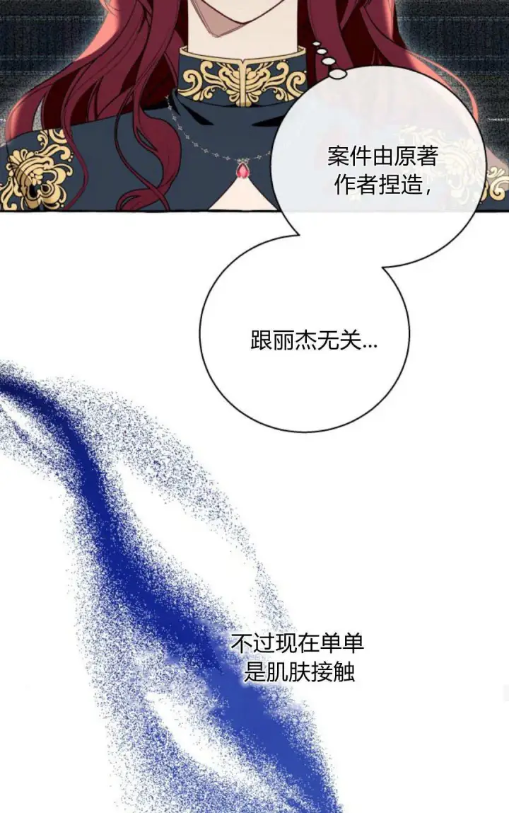 漫画《根本不是普通的穿书》第59话第39张图