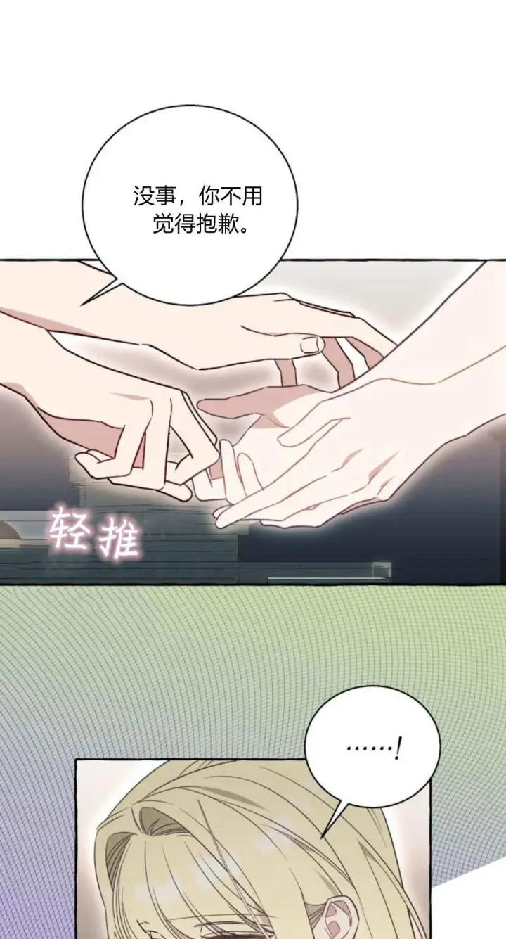 漫画《根本不是普通的穿书》第59话第41张图