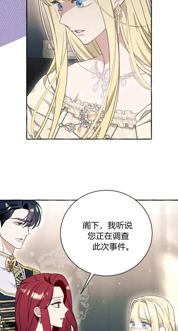 漫画《根本不是普通的穿书》第59话第42张图