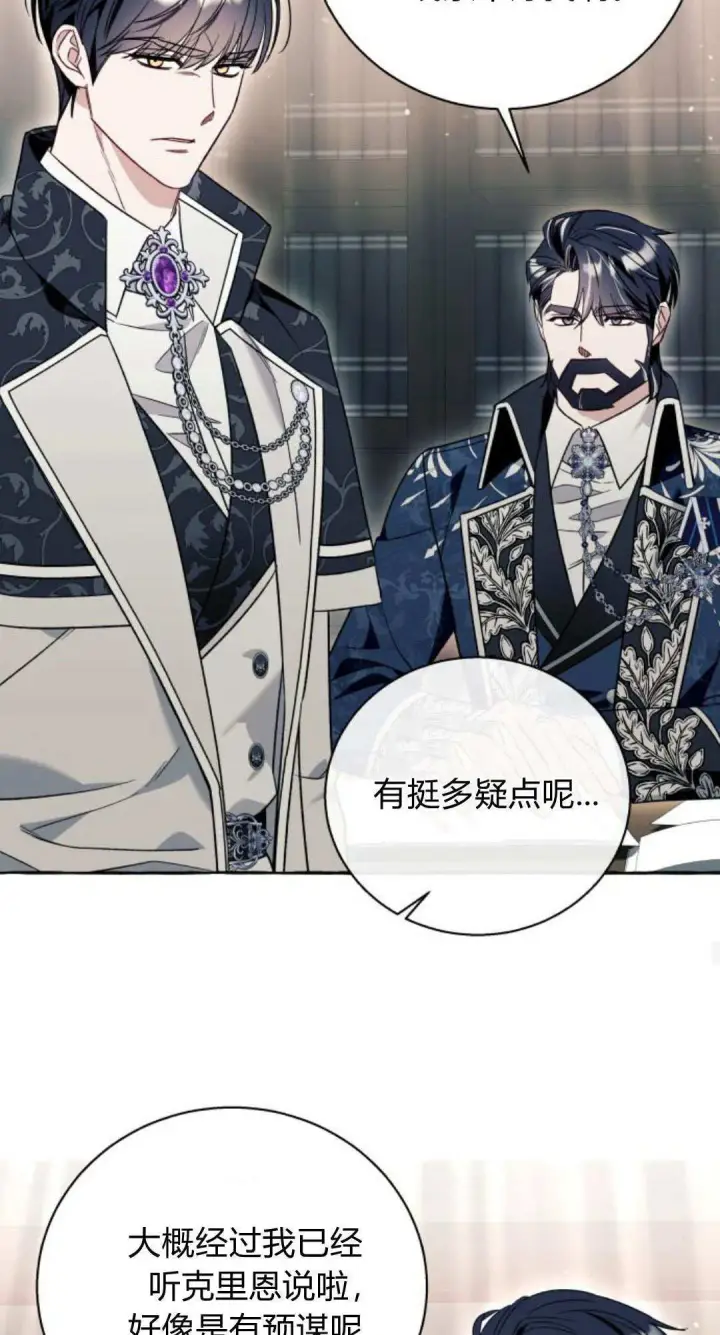 漫画《根本不是普通的穿书》第59话第44张图