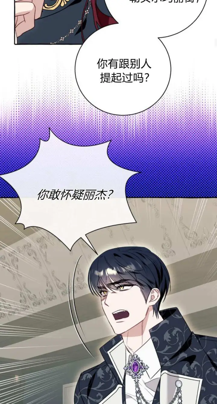 漫画《根本不是普通的穿书》第59话第47张图