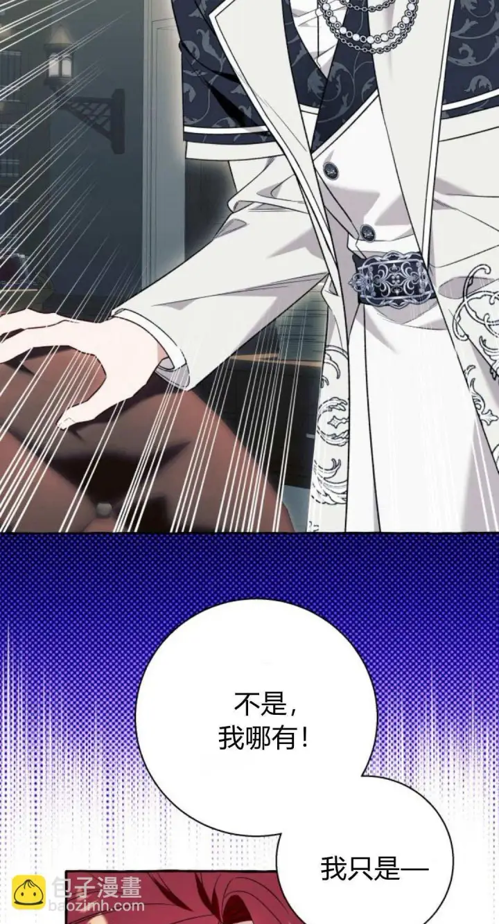 漫画《根本不是普通的穿书》第59话第48张图