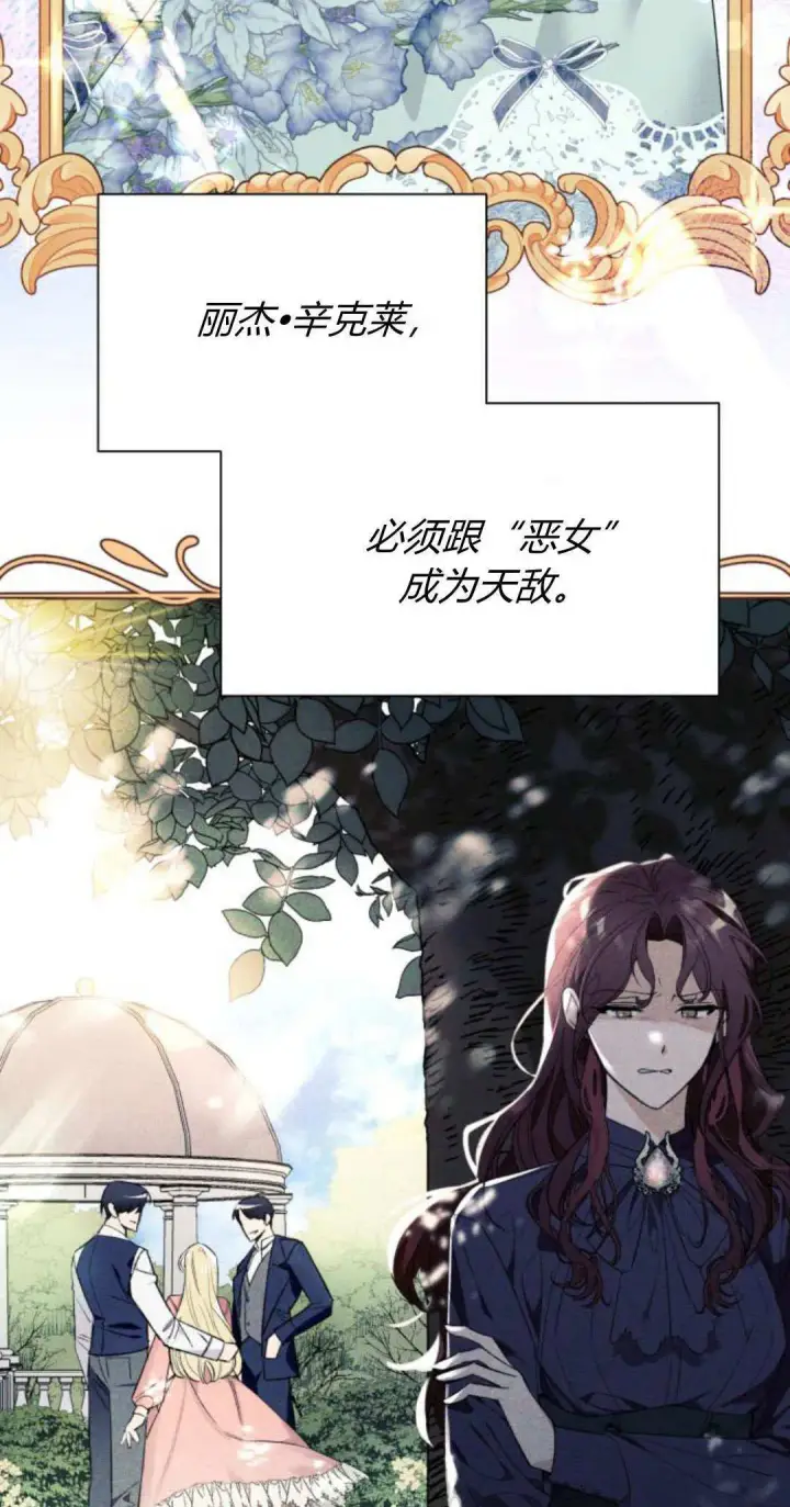 漫画《根本不是普通的穿书》第59话第5张图