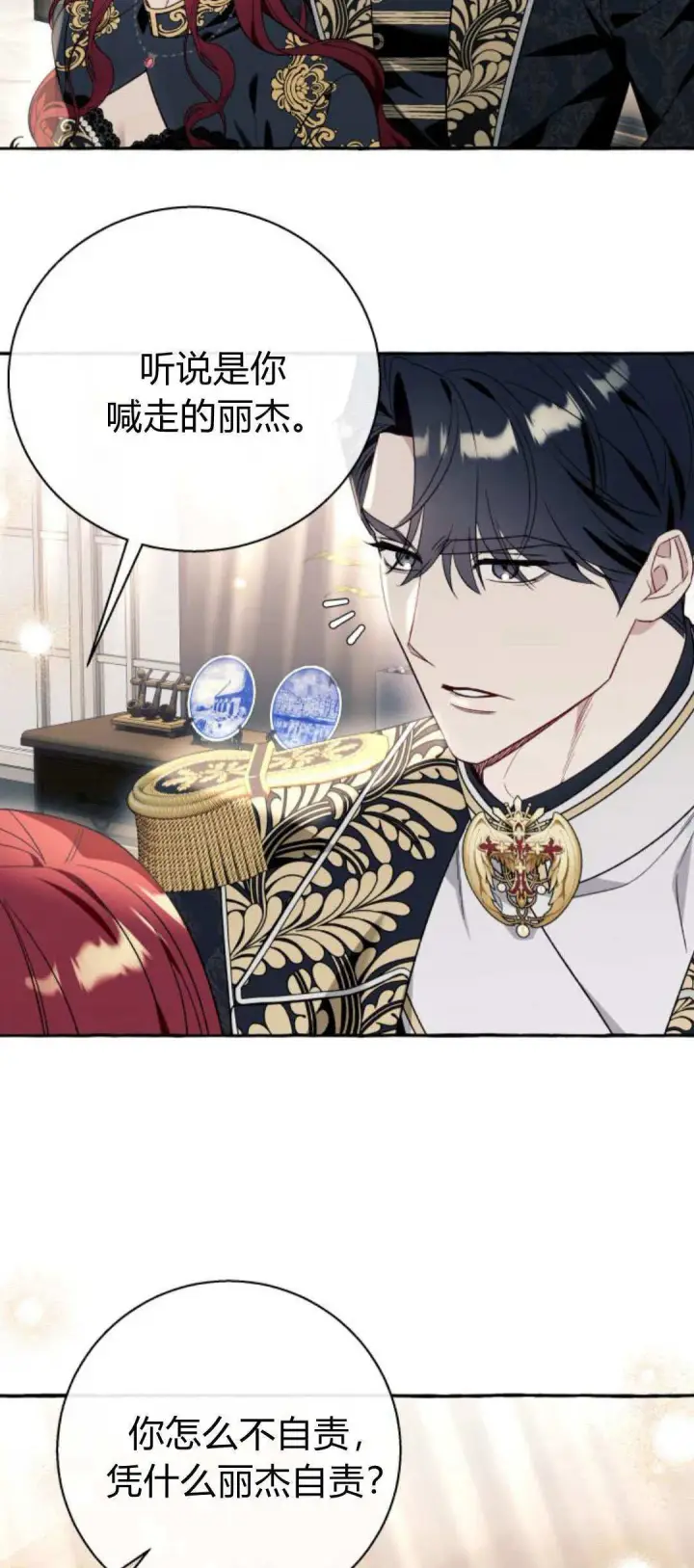漫画《根本不是普通的穿书》第59话第55张图