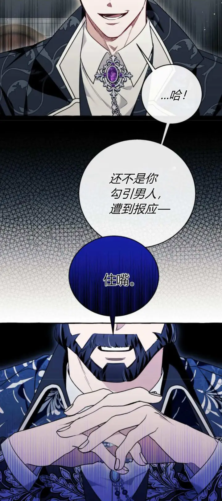 漫画《根本不是普通的穿书》第59话第57张图