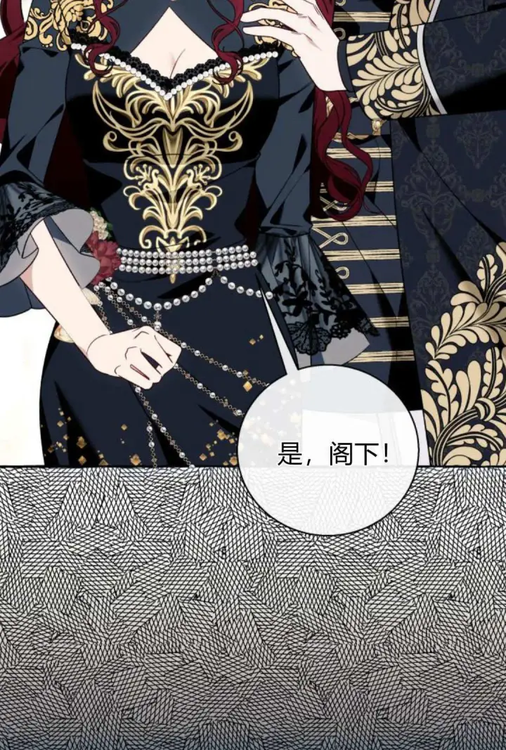 漫画《根本不是普通的穿书》第59话第62张图