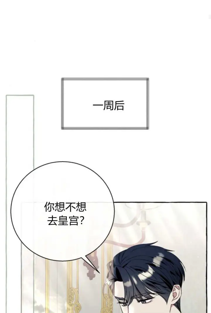 漫画《根本不是普通的穿书》第59话第68张图