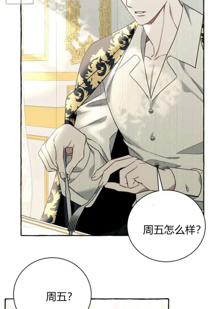 漫画《根本不是普通的穿书》第59话第69张图