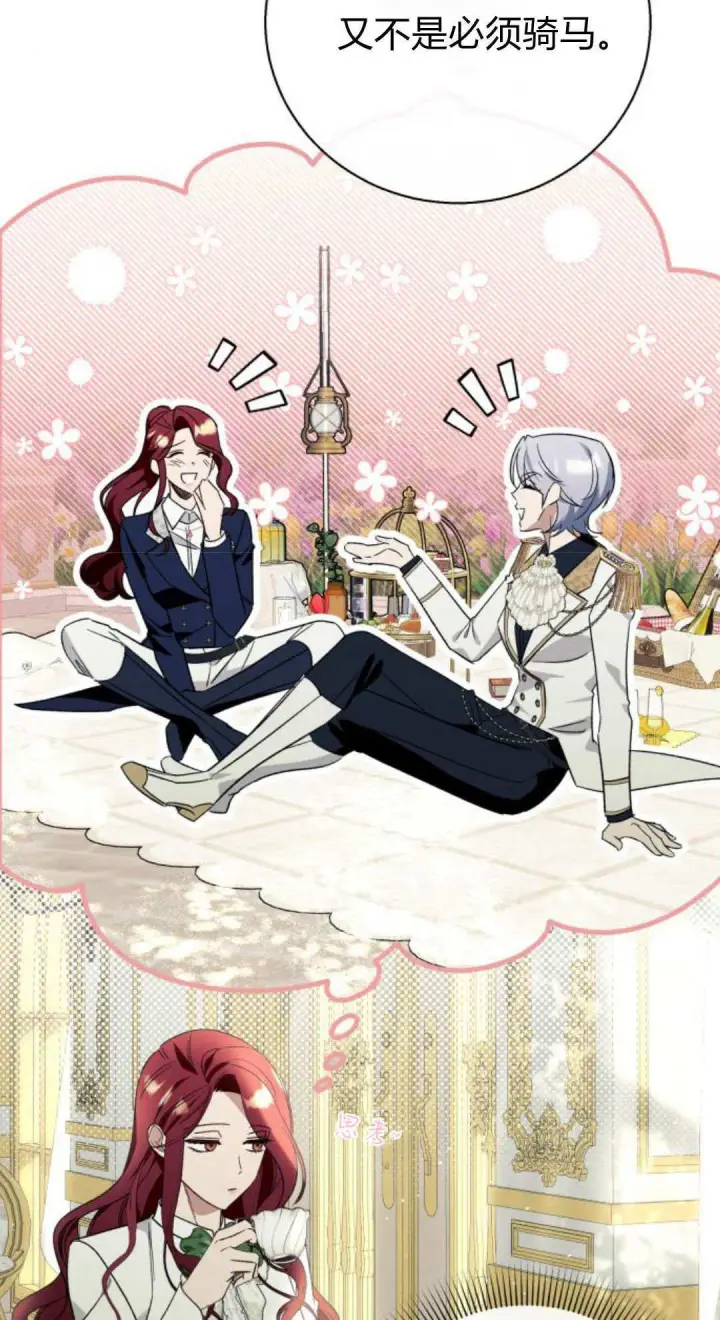 漫画《根本不是普通的穿书》第59话第72张图