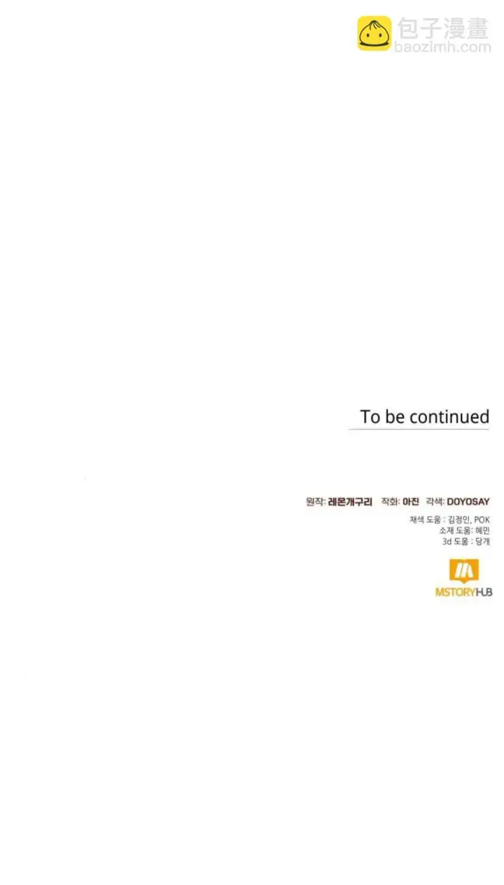 漫画《根本不是普通的穿书》第59话第75张图