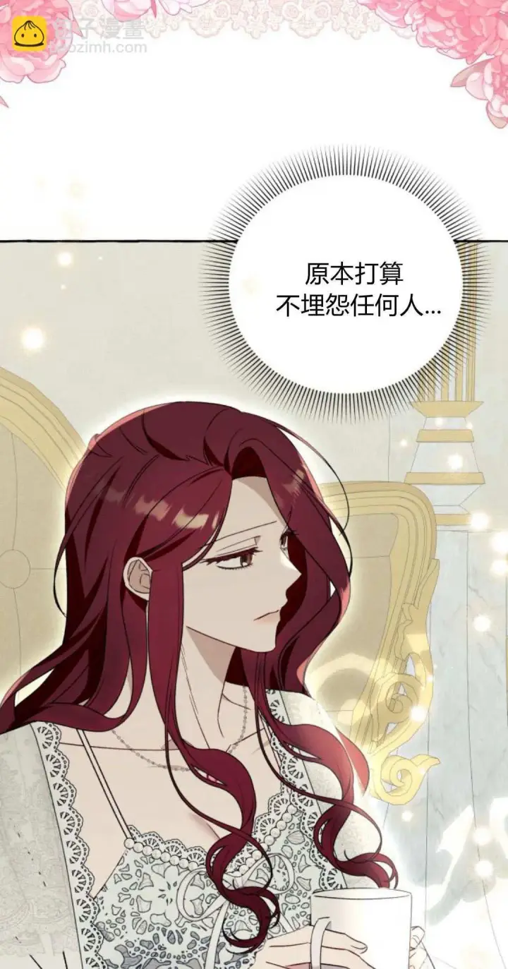 漫画《根本不是普通的穿书》第59话第8张图