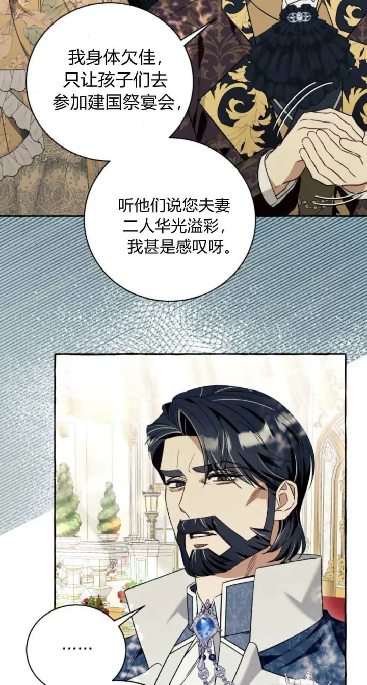 漫画《根本不是普通的穿书》第60话第17张图