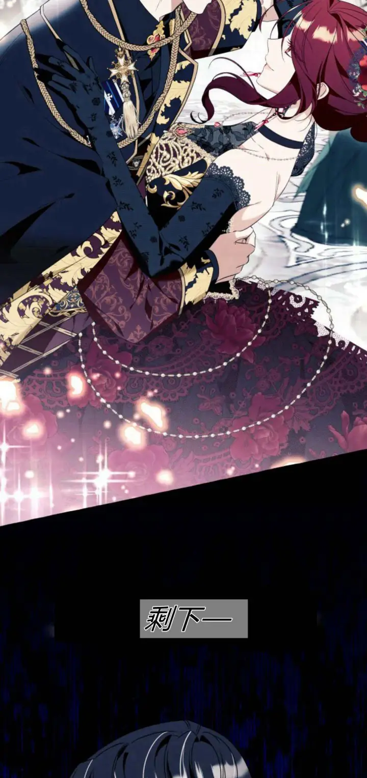 漫画《根本不是普通的穿书》第60话第37张图