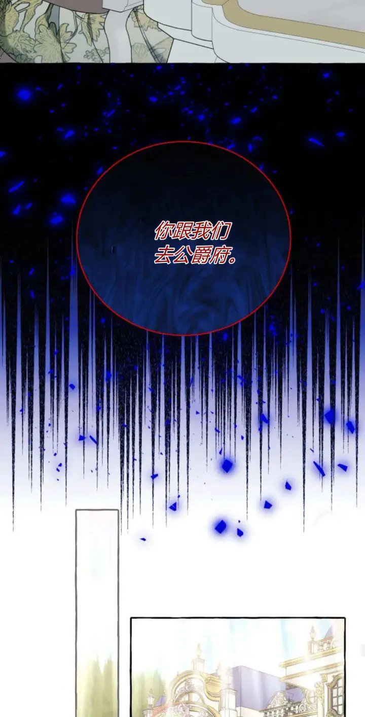 漫画《根本不是普通的穿书》第60话第43张图