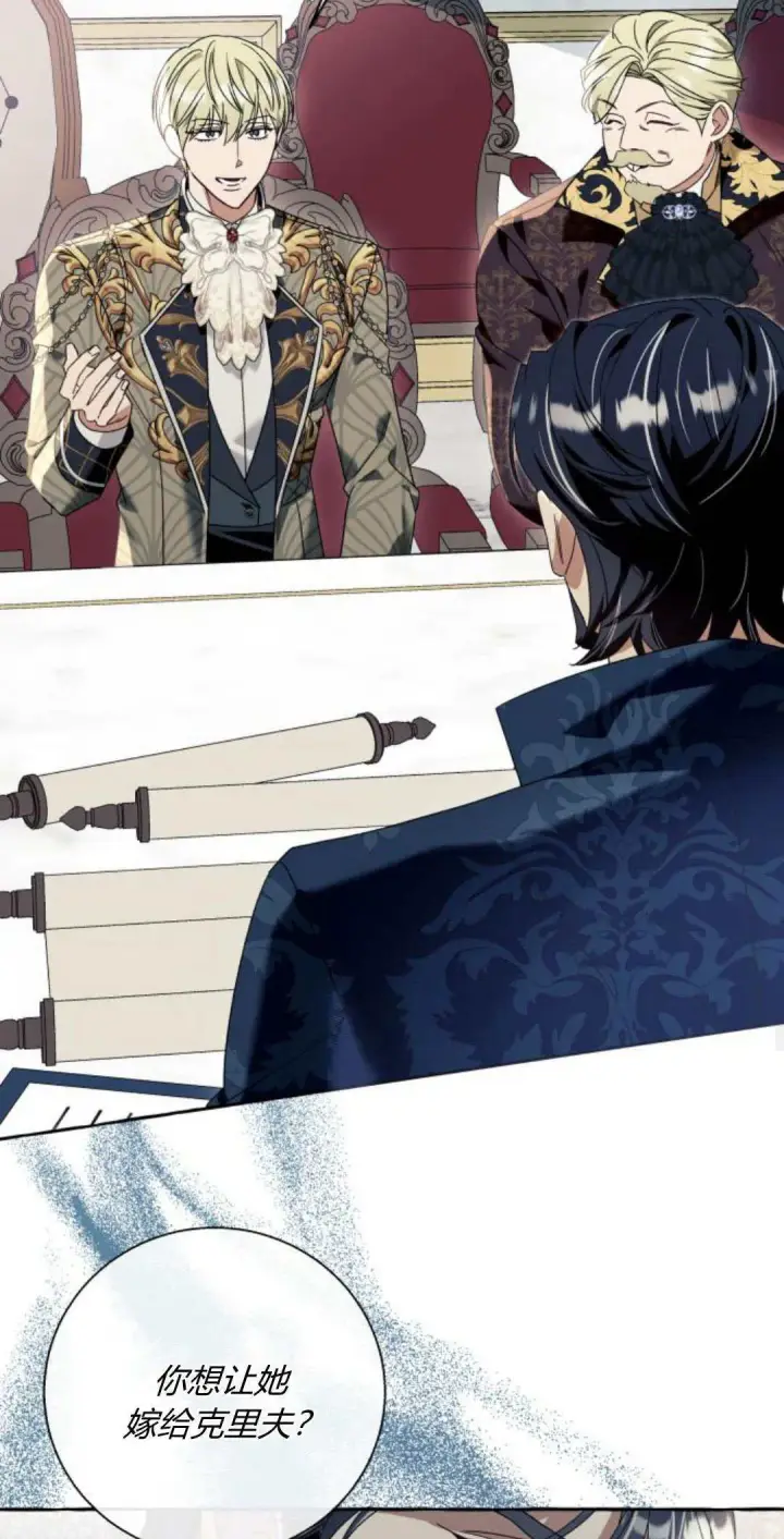 漫画《根本不是普通的穿书》第60话第47张图