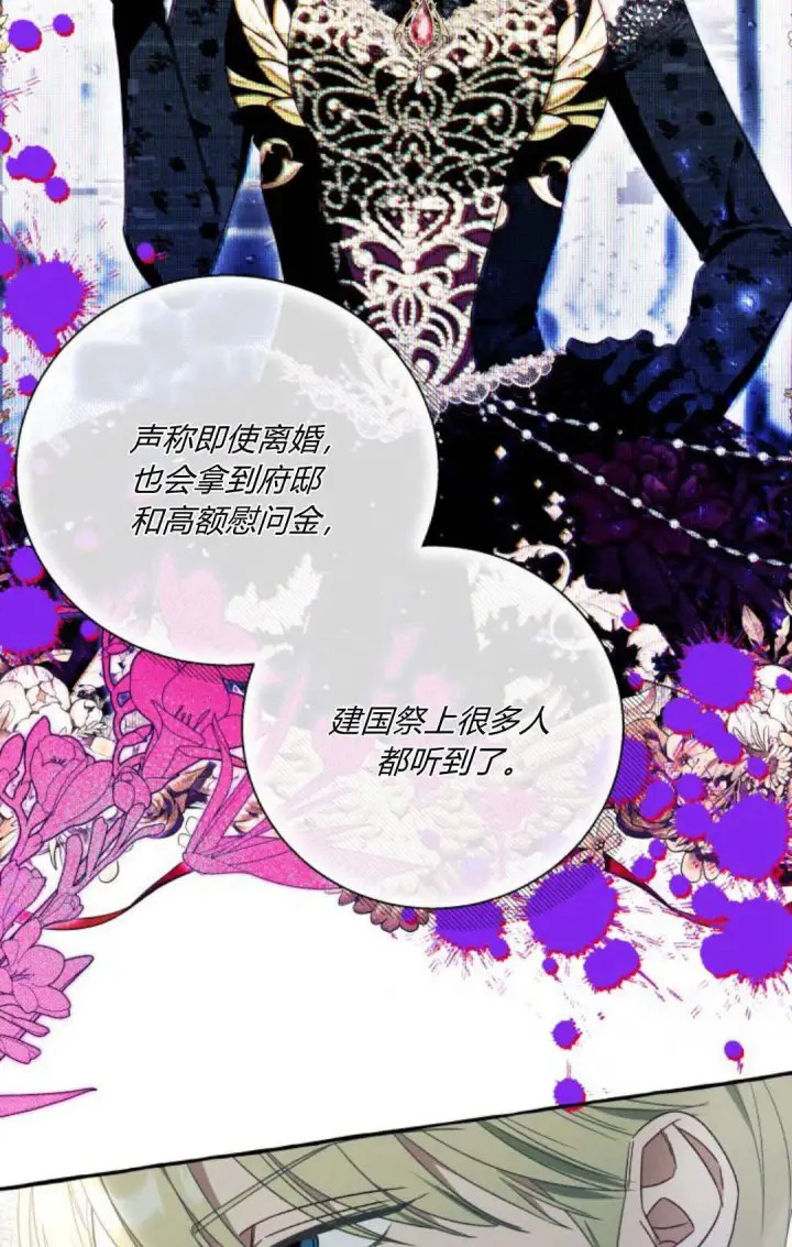 漫画《根本不是普通的穿书》第60话第52张图