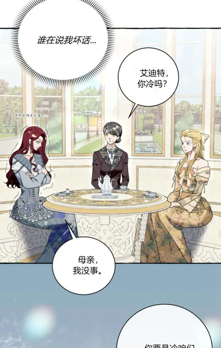 漫画《根本不是普通的穿书》第60话第56张图