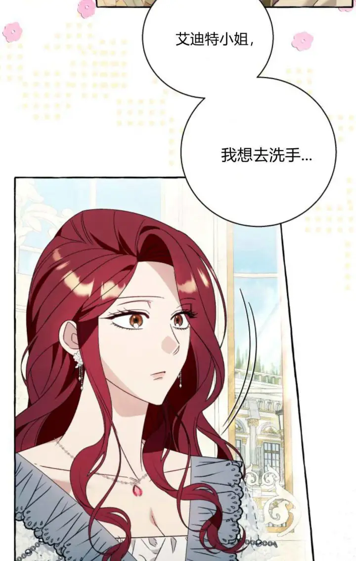 漫画《根本不是普通的穿书》第60话第59张图