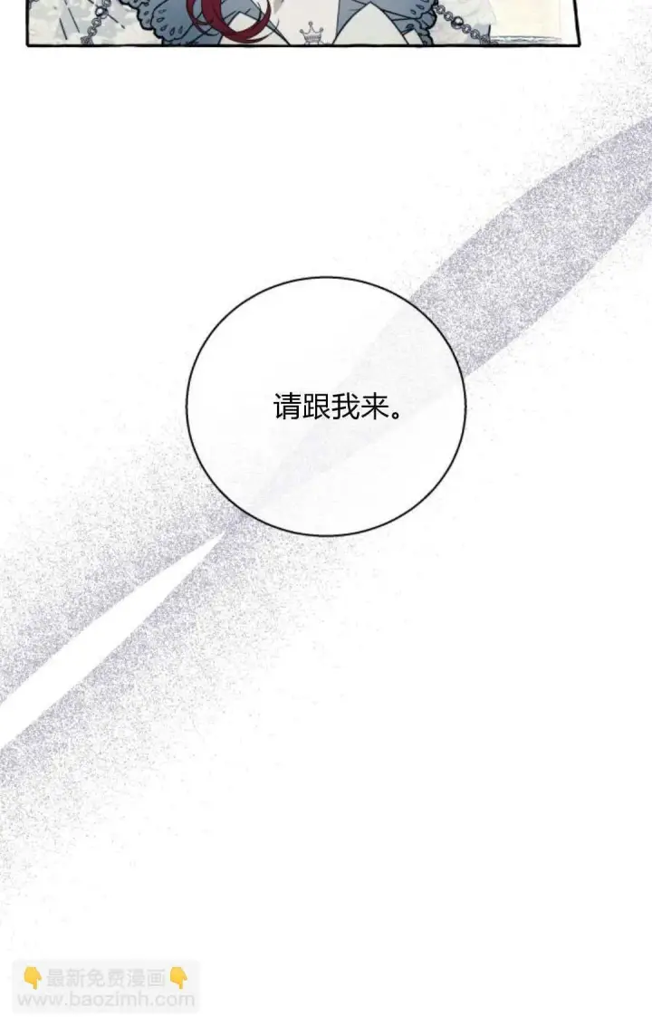 漫画《根本不是普通的穿书》第60话第60张图