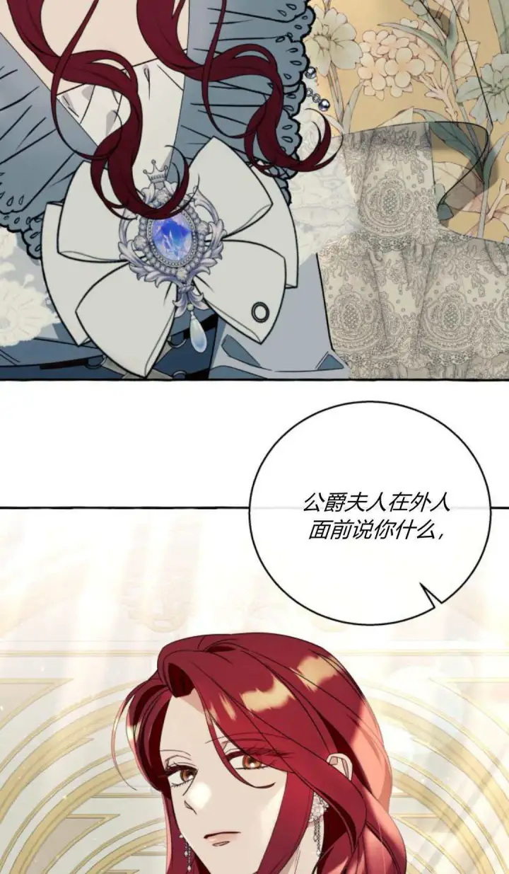 漫画《根本不是普通的穿书》第60话第63张图