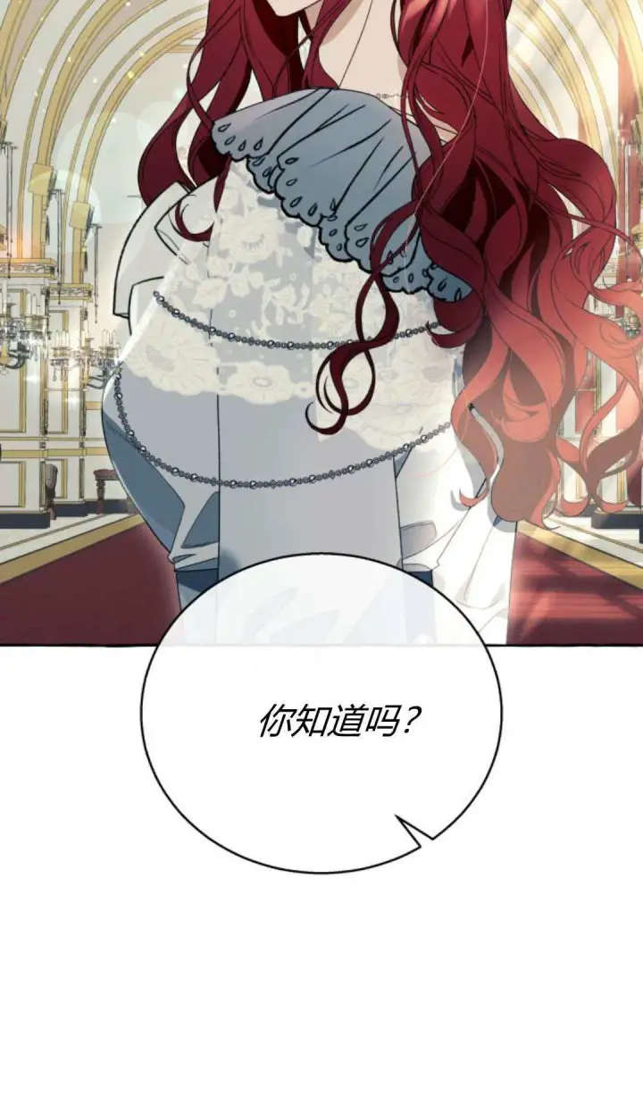 漫画《根本不是普通的穿书》第60话第64张图